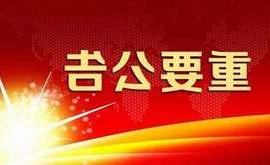 新葡京博彩官网 拟首次公开发行人民币普通股票并上市辅导公告